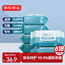 京东京造 湿厕纸 厕纸湿巾80片*6包家庭装 清洁湿纸巾湿巾