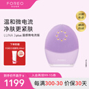 斐珞尔（FOREO）露娜洁面仪LUNA 3 plus微电流紧肤热能洗脸仪电动清洁毛孔污垢洗脸神器女礼物 紫色