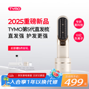 TYMO第五代无线直发梳护发直板夹10亿负离子不伤发恒温续航持久一梳即顺直卷两用【便携出游】