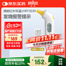 博朗（BRAUN）体温计IRT3030耳温枪电子耳温计婴幼儿体温枪老人温度计宝宝测温