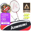 川崎（KAWASAKI）羽毛球拍双拍超轻碳素耐打对拍KD-1蓝红（已穿线+6球+手胶+拍包）