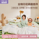 罗莱儿童（luolaikids）A类男孩全棉三/四件套单人学生宿舍100%纯棉男童被套床单卡通被罩