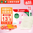 滴露（Dettol）香皂滋润倍护3块装 洗手皂肥皂抑菌 沐浴洗发皂洗澡洗脸男士儿童