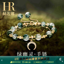 赫莲娜HR绿幽灵手链女轻奢高端水晶手链首饰手串老婆生日礼物女 HR轻奢手链【最快送达+月+礼盒】