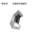联硕泽 卧式罐磨机十体卧式F/T10实验室设备 单位：台