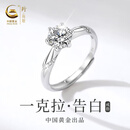 珍尚银中国黄金授权莫桑钻戒银戒指女款求婚纪念日礼物送女朋友老婆S925