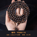 苏小北孤品越南芽庄沉香手串白奇楠沉香棋楠佛珠手链文玩收藏品生日礼物 YG88116(0.8奇楠 克重34.2g)