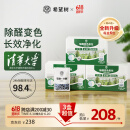 希望树除醛变色炭包3盒活性炭新车新房除甲醛除异味车内除臭除味