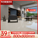 马可波罗（Marc O'Polo）客厅大板墙砖防滑地砖釉面瓷砖 800X800 瓦伦石 预约到店享优惠 定金预约到店享优惠（非实物） 800*800
