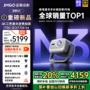 坚果投影（JMGO）N3纯三色激光变焦投影仪家用 4K无损超高清云台投影机 智能家庭影院 国家补贴20%
