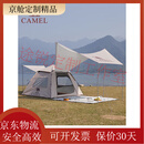 骆驼（CAMEL）户外露营帐篷便携防雨加厚全自动天幕野营 【涂银防晒二合一】3-4人流沙金