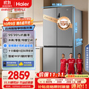 海尔（Haier）家宴539升十字四开双开门风冷无霜家用电冰箱变频节能一级能效BCD-539WGHTDEDH9U1家电国家补贴20%