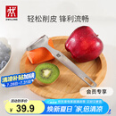双立人（ZWILLING） 全钢刨皮刀  Y型刨皮刀