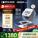 欧姆龙（OMRON）电子血压计血压仪家用臂筒式老人医用高精准HEM-1026