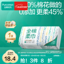 全棉时代【丁禹兮推荐】100%棉一次性洗脸巾抽纸婴儿棉柔巾擦脸干湿两用 【经典款】 1层 100抽*1包