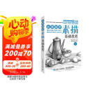 从零起步:素描基础教程（绘客出品） 阅读狂欢节