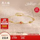 周六福彩宝碧玺黄金足金手链生日礼物J0712467 约1.87g 16+3cm
