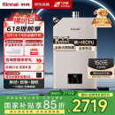 林内（Rinnai）【小蛮腰Pro】16升燃气热水器 【家电国家补贴15%】全新智慧芯 恒温再升级 16GD32（JSQ31-GD32）