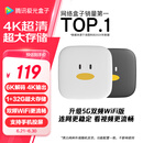 腾讯极光盒子6SE 电视盒子网络机顶盒 4K高清 1+32G存储 全志H618芯片 HDR10 手机无线投屏 带网口