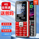 华为极简老年人手机新上市5G全网通老年机大字大声音爸妈老年人手机超长待机双卡手机 红色华为type-c充口