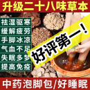 同仁堂泡脚药包祛濕驅寒艾草去湿气艾草胖东来泡脚药包脚气女士男士专用 一袋30包【900克大容量】