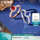 六福珠宝18K花型红蓝宝石钻石戒指单戒单只送礼  F48DSKR0006R 15号-总重3.12克蓝宝石