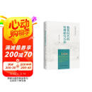 数智时代的管理研究方法（研究方法丛书）