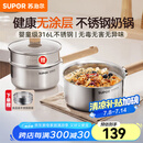 苏泊尔（SUPOR）奶锅316L不锈钢宝宝辅食锅泡面热牛奶小奶锅汤锅电磁炉燃气通用 【推荐】316L不锈钢奶锅- 18cm