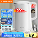苏泊尔（SUPOR）电水壶 双层防烫烧水壶热水壶1.7L 全钢无缝内胆304不锈钢电热水壶大容量 SW-17J418