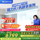 格力（GREE）中央空调风管机一拖一K+风静享小4匹家用1级能效FJR8.5Pd/Cb4Nh-N1（一价全包）国家补贴