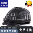 罗蒙（ROMON）真皮贝雷帽2025中青年男士山皮帽子鸭舌帽休闲八角前进帽 黑色光皮（山羊皮） M L(55-56c)