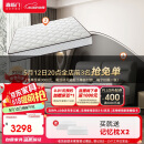 喜临门椰棕弹簧床垫+头层牛皮软床 极光白2s床垫+夜曲S软床1.8x2米