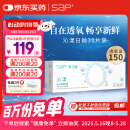 SAP思汉普 进口硅水凝胶 沁漾近视隐形眼镜日抛30片装 375度