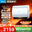 美的（Midea）【美的活水UDproS】亲肤活水玲珑超薄60升双胆扁桶电热水器3300W水电分离一级能效瞬热洗国家补贴