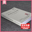 2025年新标准 JTG 3410-2025 公路工程沥青及沥青混合料试验规程 2025年10月1日起实施 JTG 3410-2025公路工程沥青及沥青混合料