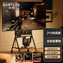 Brateck北弧(43-85