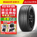 倍耐力（Pirelli）适配于倍耐力轮胎Cinturato P7 二代系列 P7C2 285/45R21 113Y 防爆带星宝马X7