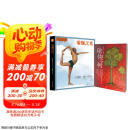 瑜伽之树（3版）+瑜伽之光（4版）（套装共2册）