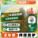 雷达欧护驱蚊喷雾 100ml 山野清新 花露水 驱蚊液  户外 防蚊虫