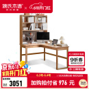 源氏木语实木书桌书房简约转角靠墙电脑桌小户型家用橡木办公桌子 【原木色-带上架】1.6m左转角