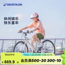 迪卡侬儿童自行车脚踏车中大童男孩女孩20寸单车单速OVBK-4228391