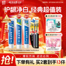 云南白药牙膏口腔护理经典套装 护龈亮白祛渍 清新口气3支装535g+牙刷2支