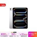 Apple/苹果 iPad Pro 11英寸 M4芯片 2024年新款平板电脑(256G WLAN版/MVV93CH/A)银色