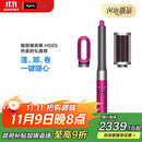 戴森HS05多功能美发棒 Airwrap Complete空气卷发棒 卷/直发神器 紫红镍色入门套装 礼物推荐 出行必备