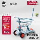 babycare儿童滑板车1-3-6岁多功能遛娃神器宝宝可坐滑滑车周岁礼物 蒙因蓝