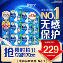 护舒宝液体卫生巾加长日用组合270mm120片姨妈巾京东自营无感保护囤货装