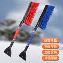 易驹除雪铲汽车刮雪板多功能车刷冬季除雪神器车用除雪利器除霜长柄刷 【雪地两用刷】先铲后刷二合一 蓝色全套：【刷子+铲子+手柄】一把