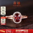 喜钻 天然鸽血红红宝石戒指克拉群镶女戒钻戒彩宝气质送老婆生日礼物 【超值推荐】0.5克拉鸽血红+11分钻石