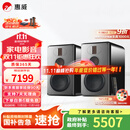 惠威（HiVi）H8家庭影院三分频高保真8英寸无线有源音响 数字蓝牙HiFi音箱 H8