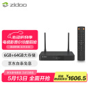 芝杜（ZIDOO）Z9X8K高清网络硬盘播放器8KUHD杜比视界高清播放机-V11红外遥控器